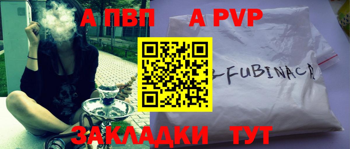 Альфа ПВП  Alpha PVP СК КРИС  Вход с VPN  Карабулак 