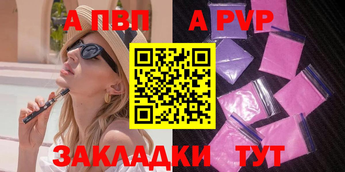 Альфа ПВП Соль Карабулак