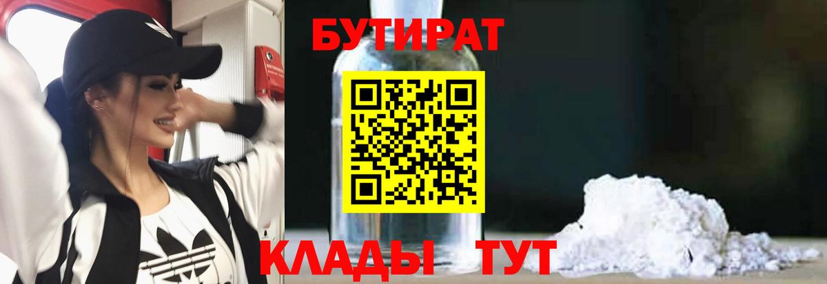 Бутират оксана Карабулак