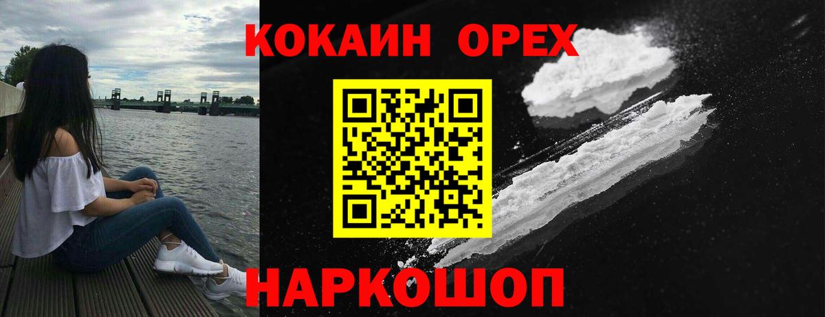 Кокаин Эквадор  COCAIN Перу  Вход с VPN  где найти наркотики  Карабулак 