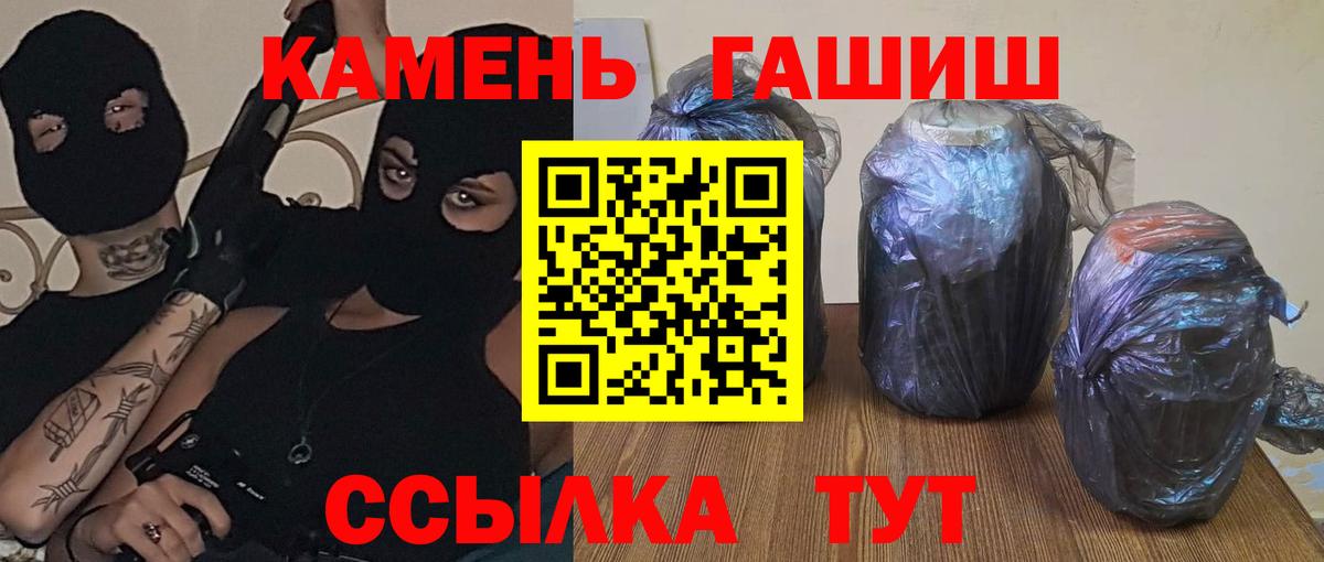 ГАШИШ VHQ  ГАШИШ  Карабулак  ГАШИШ VHQ  Вход с VPN 