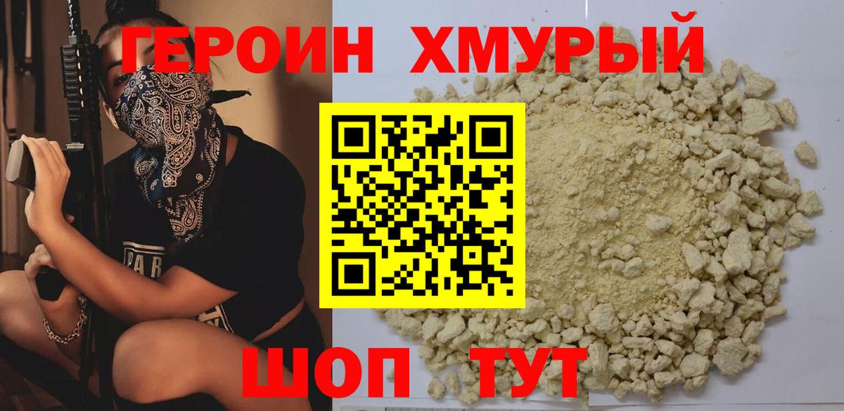 Карабулак  ГЕРОИН VHQ  Вход с VPN 