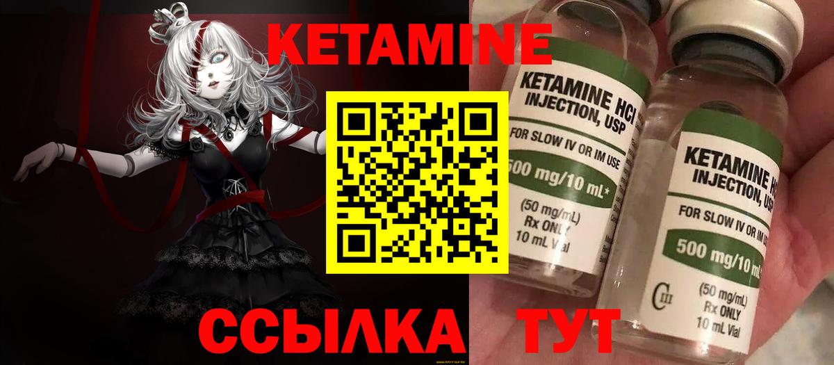Кетамин VHQ  Вход с VPN  КЕТАМИН ketamine    как войти  маркетплейс состав  Карабулак 