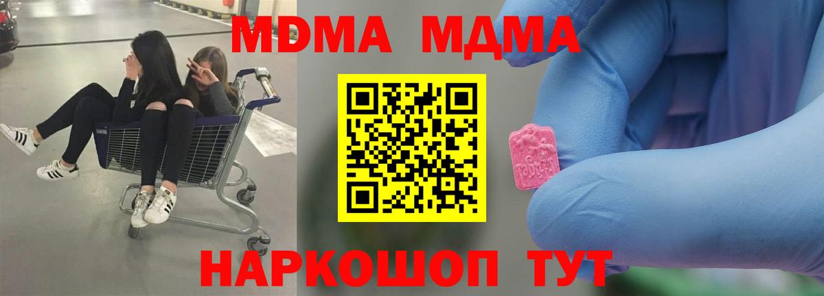 MDMA crystal  MDMA  MDMA Molly  Карабулак  Вход с VPN 