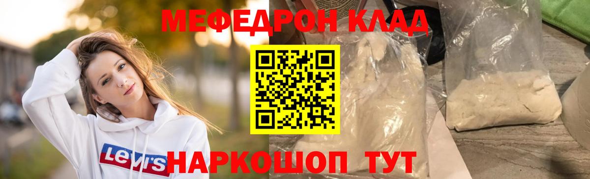 МЕФ кристаллы Карабулак