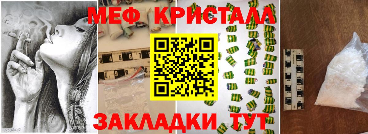МЕФ mephedrone  МЯУ-МЯУ  Карабулак  Вход с VPN  Меф 