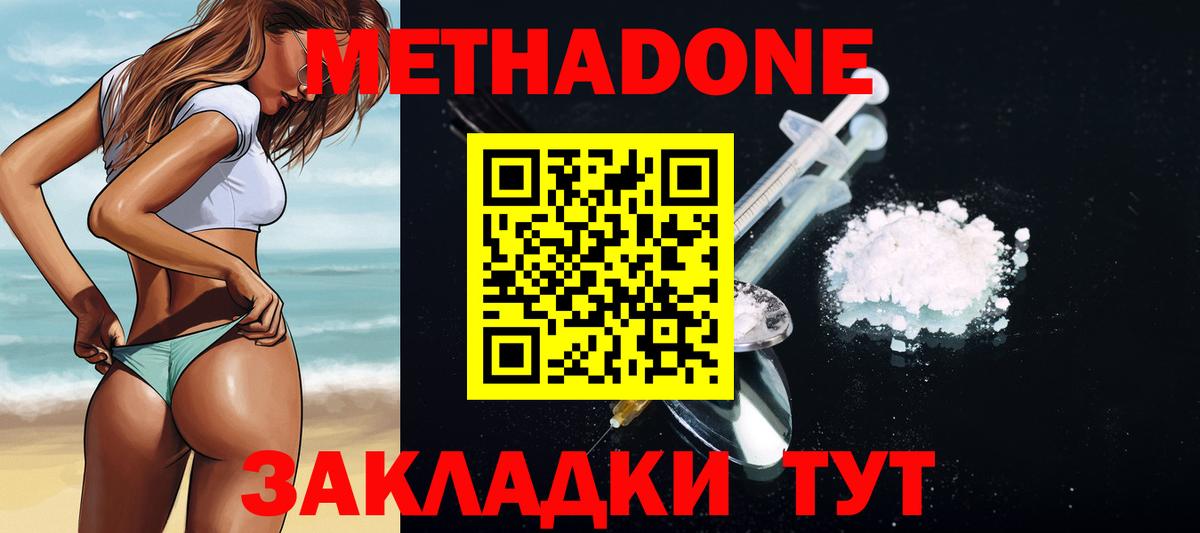 МЕТАДОН VHQ Карабулак