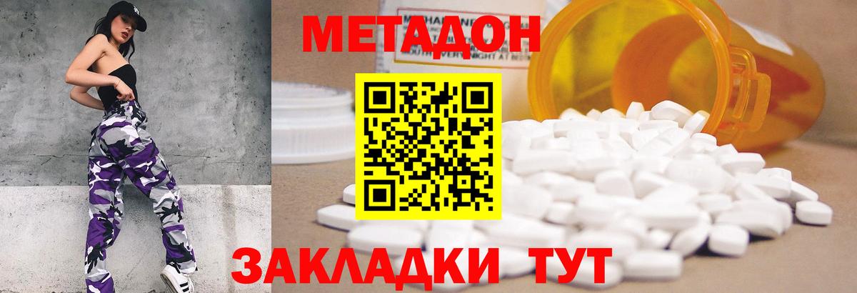 Карабулак  МЕТАДОН кристалл  Вход с VPN  Метадон мёд 
