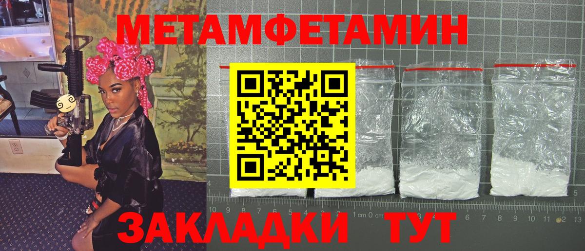 Карабулак  Метамфетамин Methamphetamine  Вход с VPN  Метамфетамин Methamphetamine 