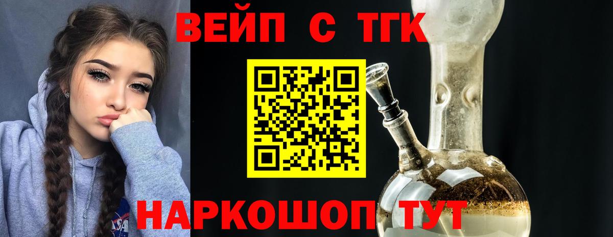 Дистиллят ТГК жижа  Вход с VPN  Карабулак 